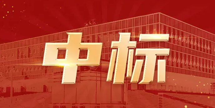 湖南電科院檢測集團有限公司業務拓展新突破 凝心聚力創佳績